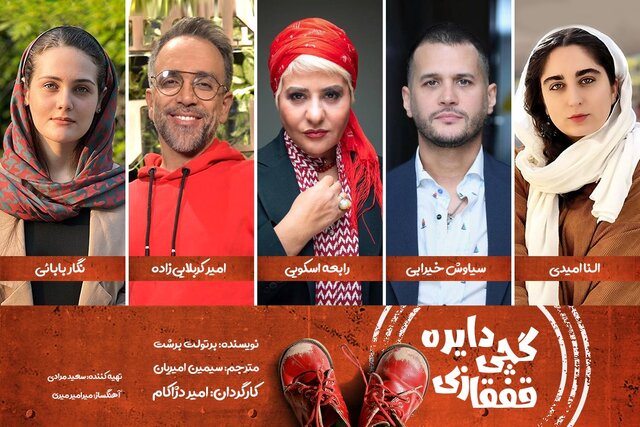 بازیگرانی که پاییز تئاتر را رنگارنگ میکنند