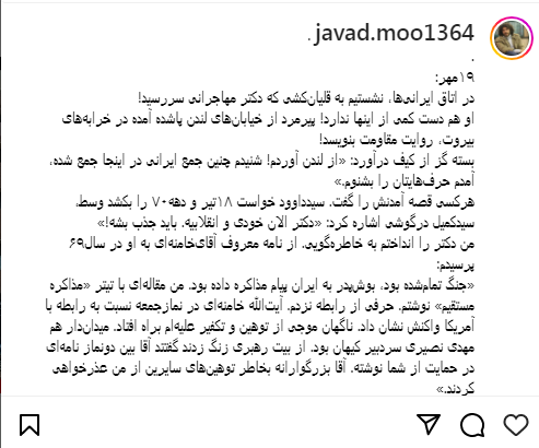 روایت مهاجرانی از واکنش رهبر انقلاب به توهینها علیه او