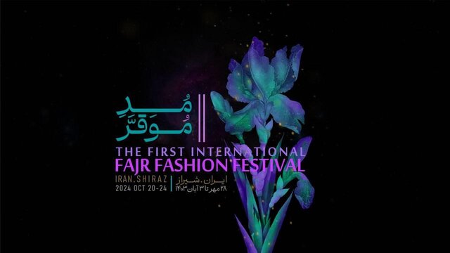 سرانجام نامشخص یک جشنواره بینالمللی در میانه تغییر مدیران ارشاد!