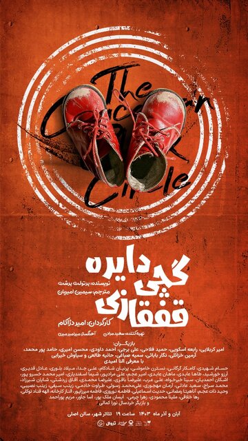 رابعه اسکویی: تئاتر کار میکنم تا جوان شوم