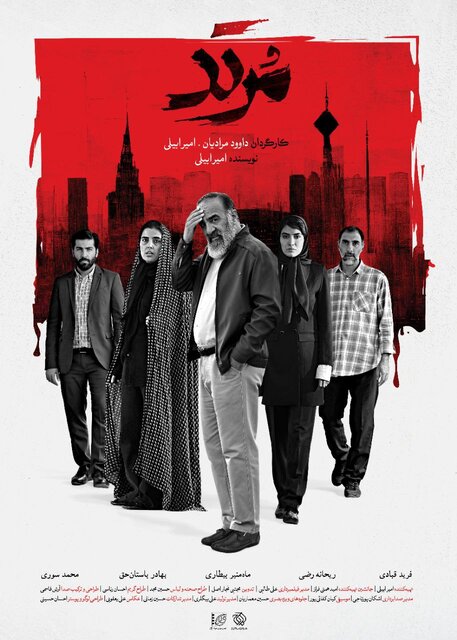 خبرهایی از فیلمهای کوتاه جشنواره تهران