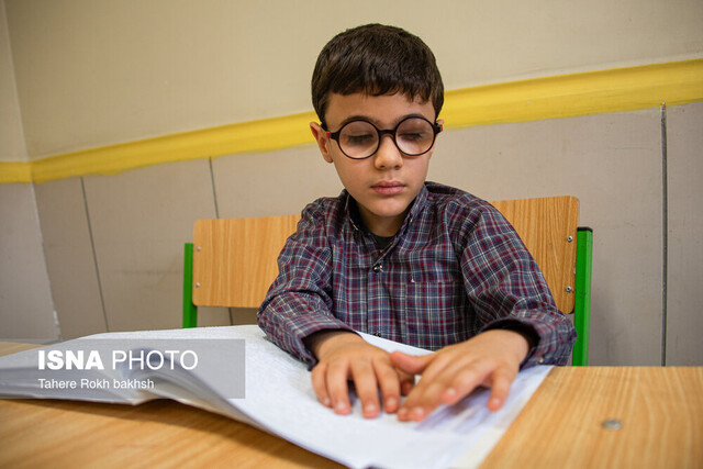 انتشار کتابهای بریل؛ عرصهای مغفولمانده در فرهنگ اصفهان