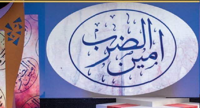 اقدام جدی برای فعالسازی بخش خصوصی در اقتصاد/ برندگان امینالضرب امسال مشخص شدند اقدام جدی برای فعالسازی بخش خصوصی در اقتصاد/ برندگان امینالضرب امسال مشخص شدند