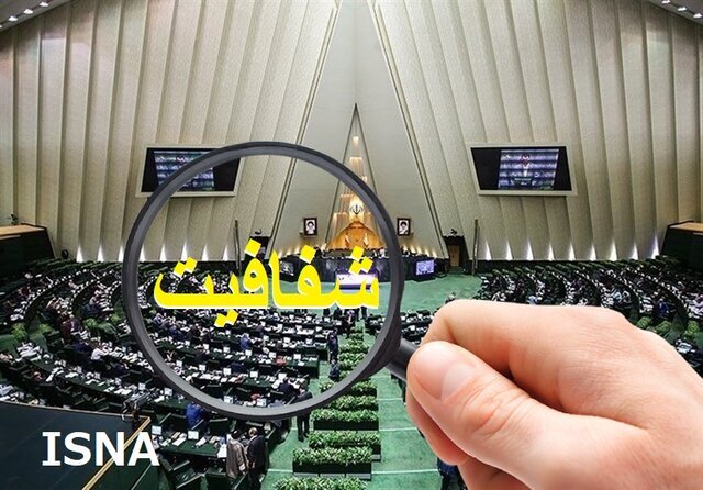 درخواست ۷۰ نماینده مجلس برای اجرای قانون شفافیت آرا در پارلمان درخواست ۷۰ نماینده مجلس برای اجرای قانون شفافیت آرا در پارلمان