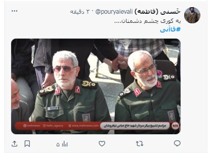 عکس/ واکنشهای مجازی به حضور سردار قاآنی در مراسم بدرقه شهید نیلفروشان