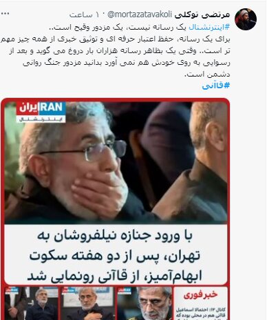 عکس/ واکنشهای مجازی به حضور سردار قاآنی در مراسم بدرقه شهید نیلفروشان