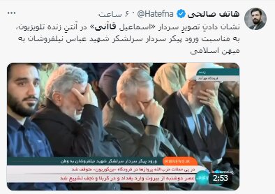 عکس/ واکنشهای مجازی به حضور سردار قاآنی در مراسم بدرقه شهید نیلفروشان