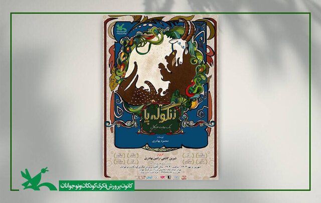 خبرهایی از جشنواره فیلم ورزشی تا یک رکورد در اکران سیار و چند داستان دیگر