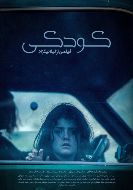 خبرهایی از جشنواره فیلم ورزشی تا یک رکورد در اکران سیار و چند داستان دیگر