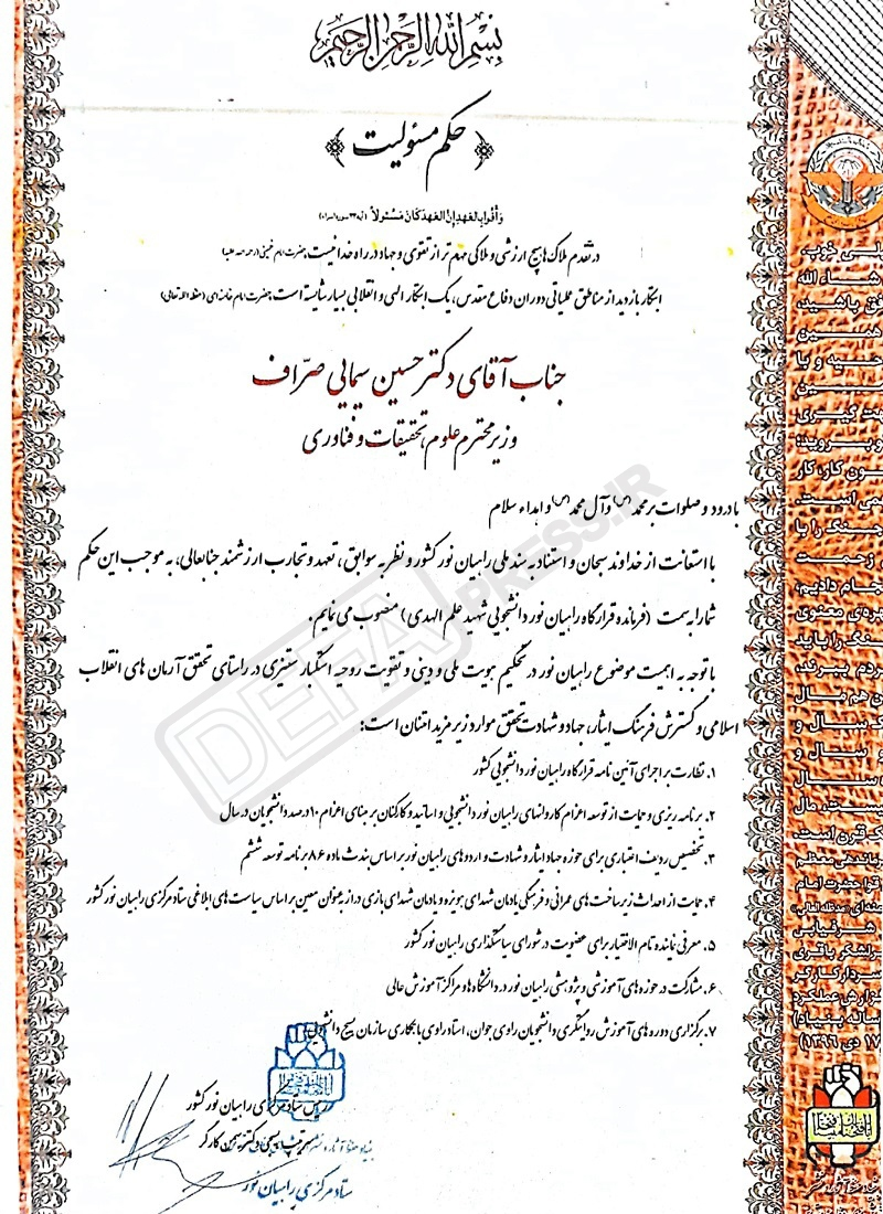 فرمانده قرارگاه راهیان نور دانشجویی شهید علمالهدی معرفی شد