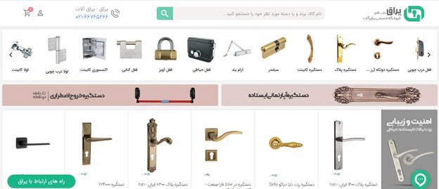 بورس اکسسوری کابینت در تهران، ۱۱ مرکز عالی