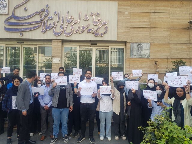 تجمع دانشجویان پزشکی دانشگاه آزاد به دبیرخانه شورای عالی انقلاب فرهنگی رسید تجمع دانشجویان پزشکی دانشگاه آزاد به دبیرخانه شورای عالی انقلاب فرهنگی رسید