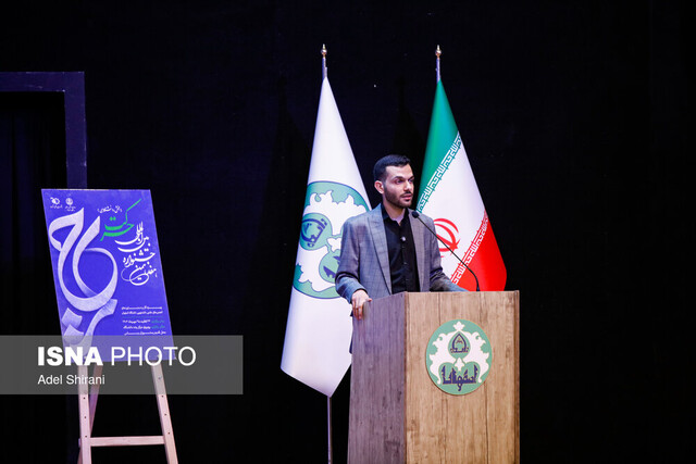 برگزاری جشنواره «حرکت» در دانشگاه اصفهان