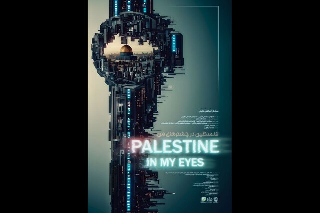 جشنواره فیلم کوتاه تهران از فردا آغاز میشود