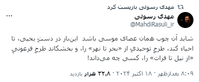 عکس/کسی چه میداند