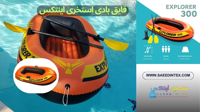 مزایای قایقهای بادی اینتکس نسبت به قایقهای سنتی چیست