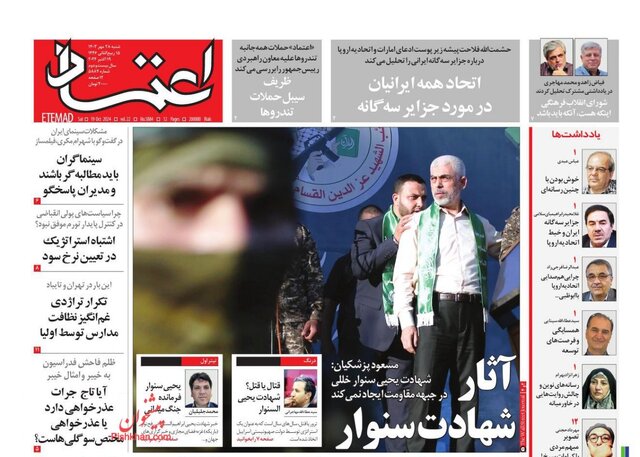 روزنامههای امروز ایران بعد از شهادت سنوار