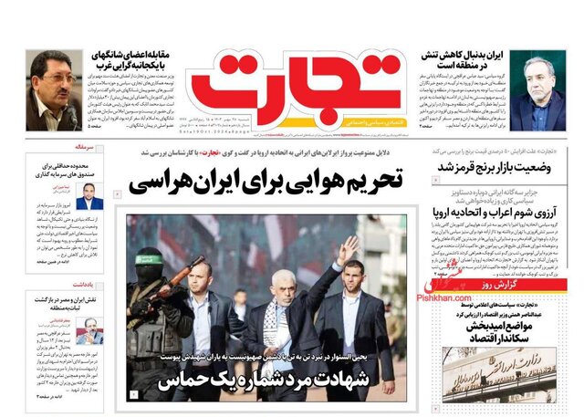 روزنامههای امروز ایران بعد از شهادت سنوار