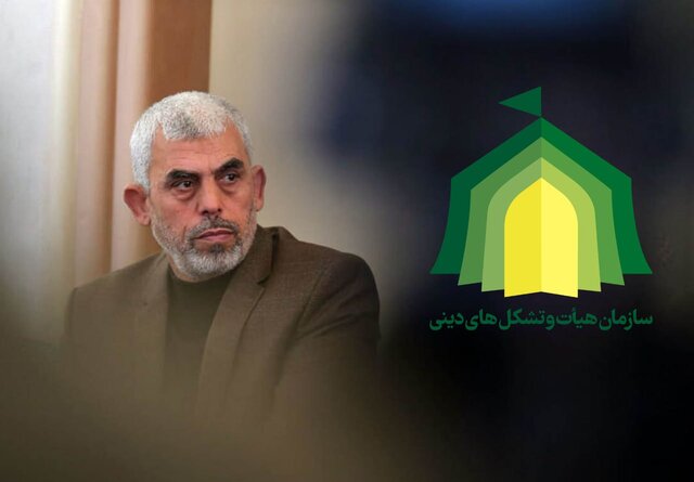 پیام تسلیت جمعی از دستگاههای دینی در پی شهادت سنوار