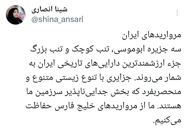 جزایر سهگانه مرواریدهای ایران هستند