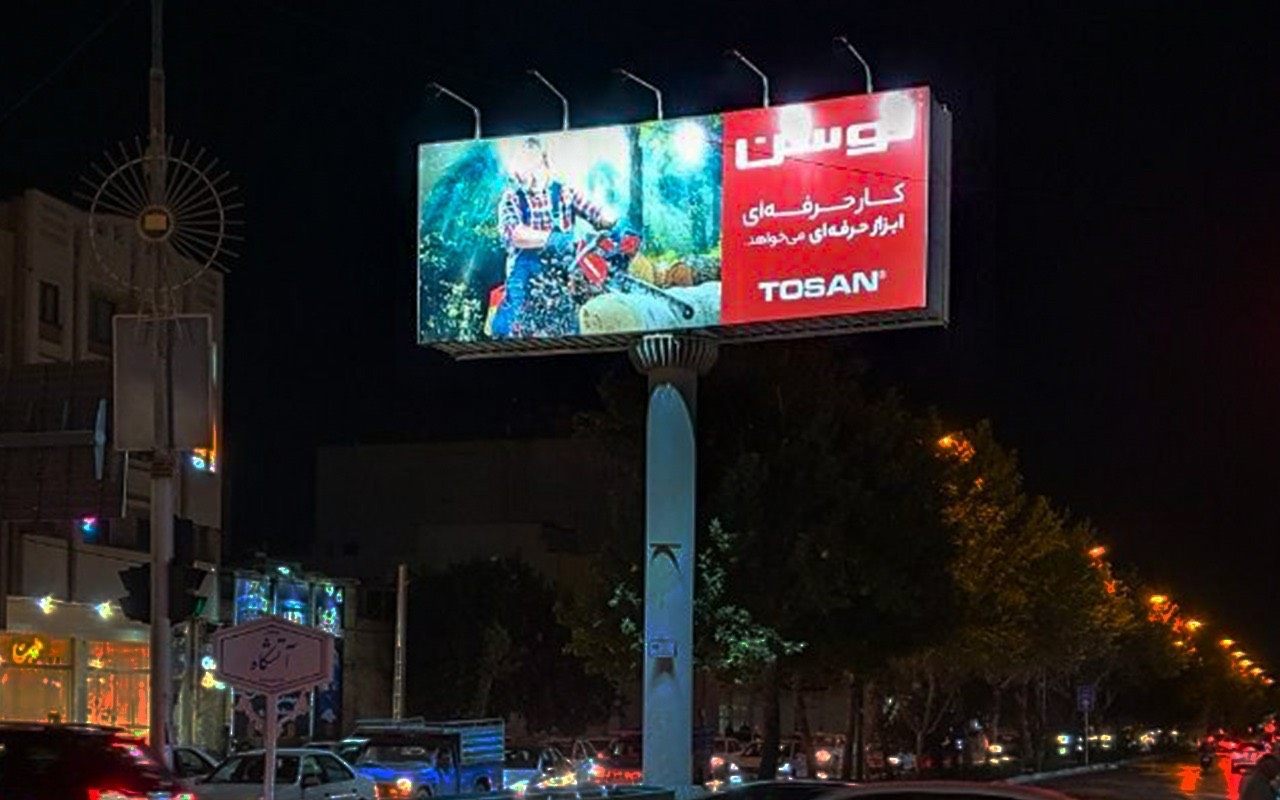 نیما شعباننژاد و تبلیغی از برند ابزارآلات توسن