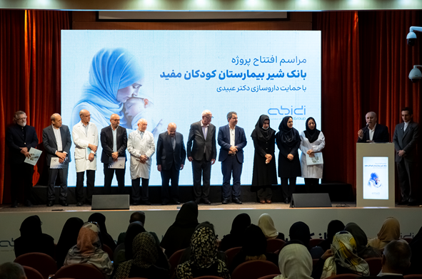 بانک شیر بیمارستان کودکان مفید با ساخت و راهاندازی داروسازی دکتر عبیدی افتتاح شد