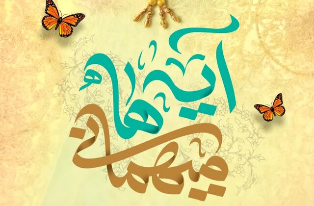 آغاز ثبت نام هفدهمین دوره مسابقات قرآنی مدهامتان در کردستان آغاز ثبت نام هفدهمین دوره مسابقات قرآنی مدهامتان در کردستان