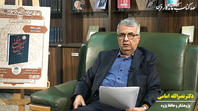 مکتب حافظ در زمره کتابهای تراز اول جهان است