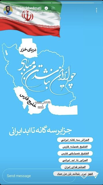 واکنش جامعه ورزش به ادعای اتحادیه اروپا درباره جزایر سه‌گانه ایران