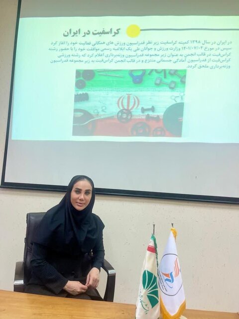 تاثیر مقوله آموزش در افزایش جامعه آماری کراسفیت خوزستان تاثیر مقوله آموزش در افزایش جامعه آماری کراسفیت خوزستان