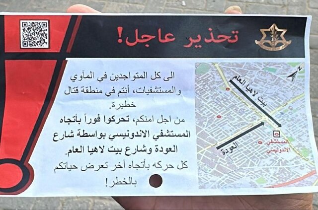 حمله به یک مدرسه دیگر در جبالیا/ ادامه کشتار در بیت لاهیا