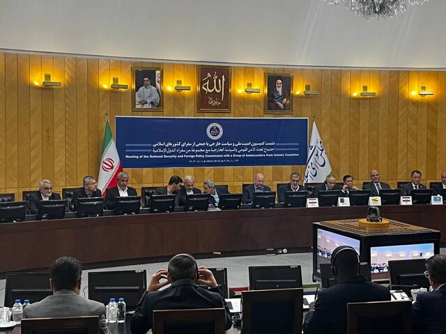 برگزاری نشست کمیسیون امنیت ملی مجلس با سفرای کشورهای اسلامی برگزاری نشست کمیسیون امنیت ملی مجلس با سفرای کشورهای اسلامی