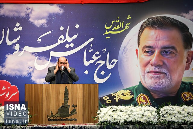 ویدیو/ مراسم پاسداشت سردار شهید عباس نیلفروشان ویدیو/ مراسم پاسداشت سردار شهید عباس نیلفروشان