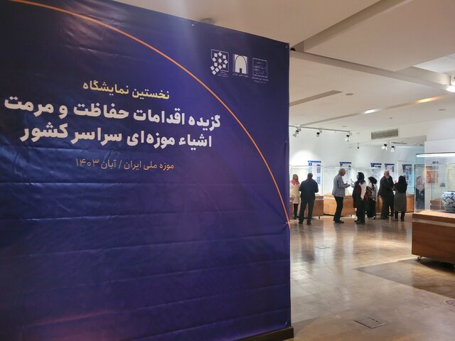 نمایش پرده درویشی قاجار، جام نقرهای ۲۶۰۰ ساله و ۶۷ اثر مرمتشدۀ دیگر