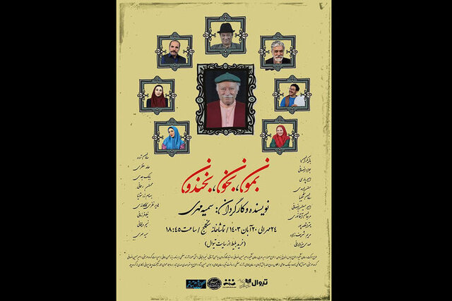 بازیگرانی که پاییز تئاتر را رنگارنگ میکنند