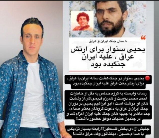 جنگ در صف بعثیها؛ دروغ جدید ضدانقلاب علیه السنوار