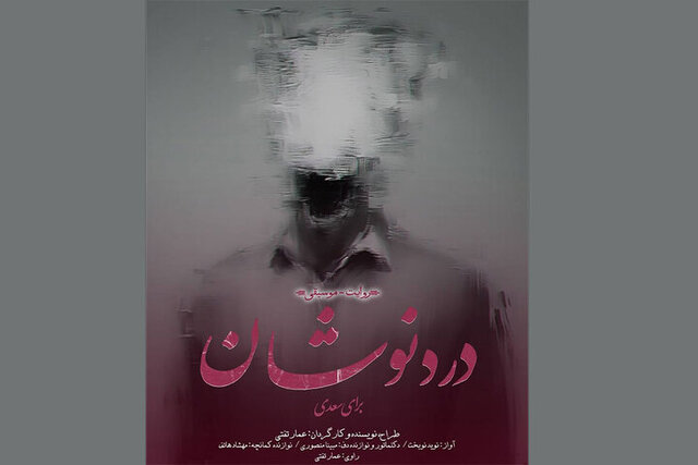 بازیگرانی که پاییز تئاتر را رنگارنگ میکنند