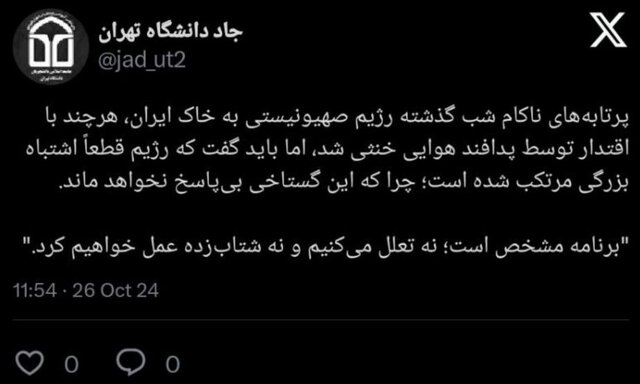 رژیم قطعاً اشتباه بزرگی مرتکب شده است؛ این گستاخی بیپاسخ نخواهد ماند