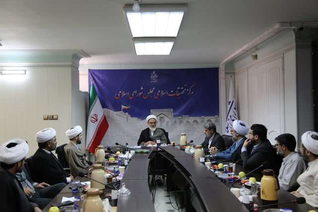 مرکز تحقیقات مجلس نمایندگان را از پشتوانه فکری اسلامی بهرهمند کند مرکز تحقیقات مجلس نمایندگان را از پشتوانه فکری اسلامی بهرهمند کند