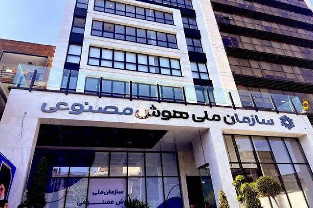 آینده هوش مصنوعی در ایران آینده هوش مصنوعی در ایران