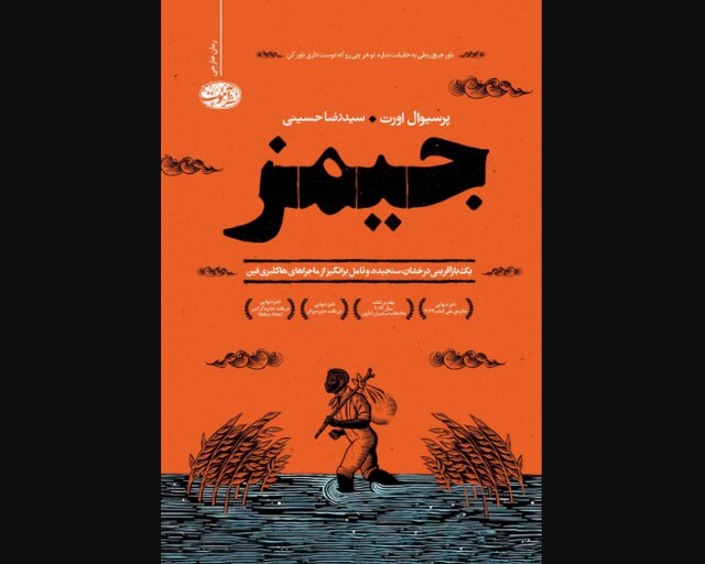 ماجرای یک برده فراری ماجرای یک برده فراری