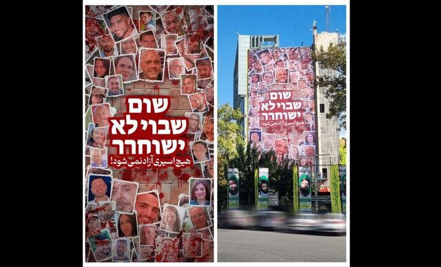 گزارش نیویورکتایمز از بازی روانی ایران علیه اسرائیل با یک نقاشی دیواری!