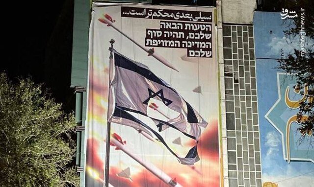 گزارش نیویورکتایمز از بازی روانی ایران علیه اسرائیل با یک نقاشی دیواری!