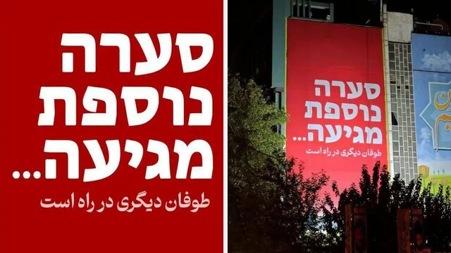 گزارش نیویورکتایمز از بازی روانی ایران علیه اسرائیل با یک نقاشی دیواری!