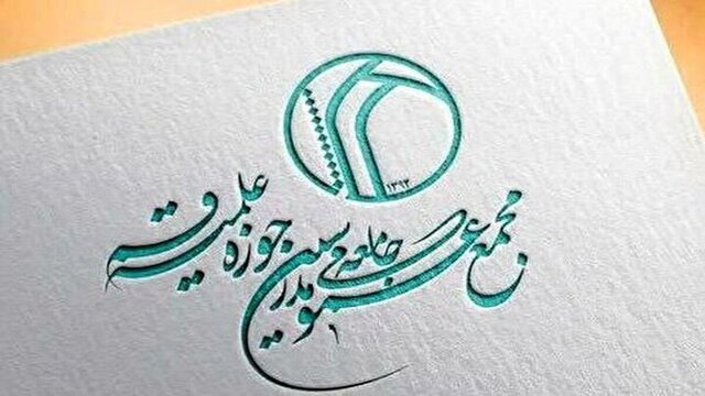 مجمع مدرسین و محققین: رژیم جنایتکار صهیونیستی را تایید نمیکنیم مجمع مدرسین و محققین: رژیم جنایتکار صهیونیستی را تایید نمیکنیم