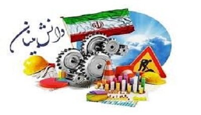 تهیه ۲۹ طرح سرمایهگذاری توسعهای در حوزه دانش بنیان خراسان شمالی تهیه ۲۹ طرح سرمایهگذاری توسعهای در حوزه دانش بنیان خراسان شمالی