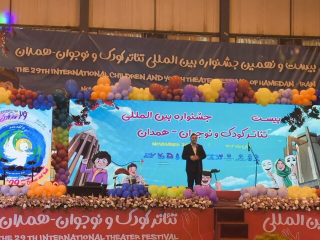 همدان، دبیرخانه دائمی جشنواره بینالمللی تئاتر کودک و نوجوان همدان، دبیرخانه دائمی جشنواره بینالمللی تئاتر کودک و نوجوان