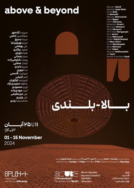 گزارش ایسنا از نمایشگاههای هنری که جمعه افتتاح شدند