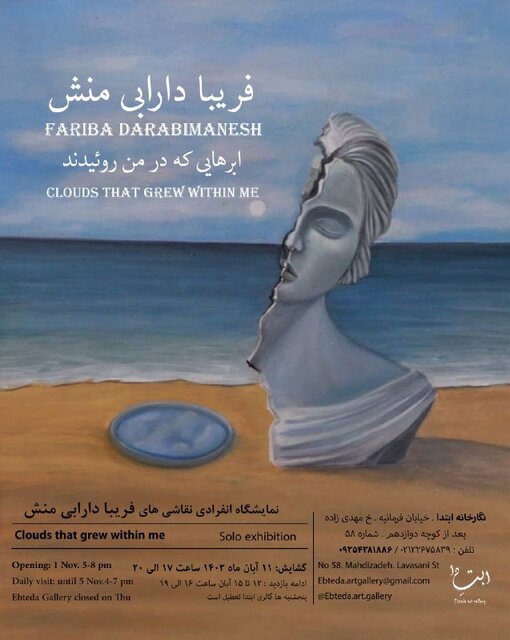 گزارش ایسنا از نمایشگاههای هنری که جمعه افتتاح شدند