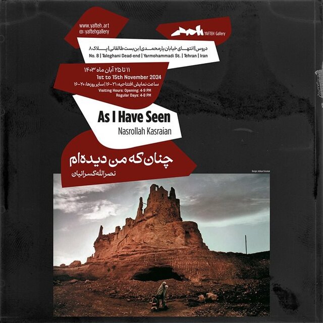 گزارش ایسنا از نمایشگاههای هنری که جمعه افتتاح شدند